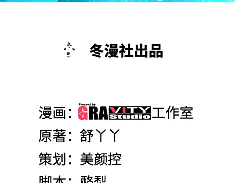 《纯情丫头休想逃》第45话 婚礼取消！ 第3页