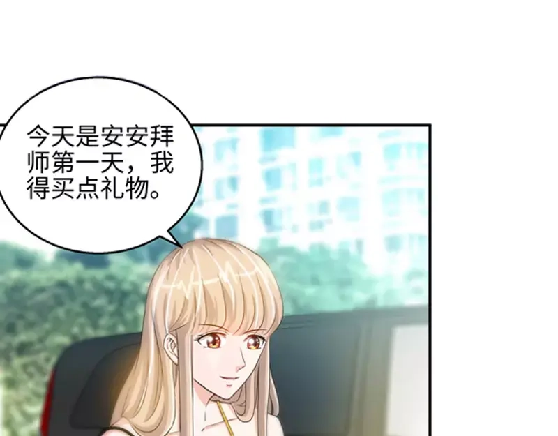《纯情丫头休想逃》第45话 婚礼取消！ 第53页