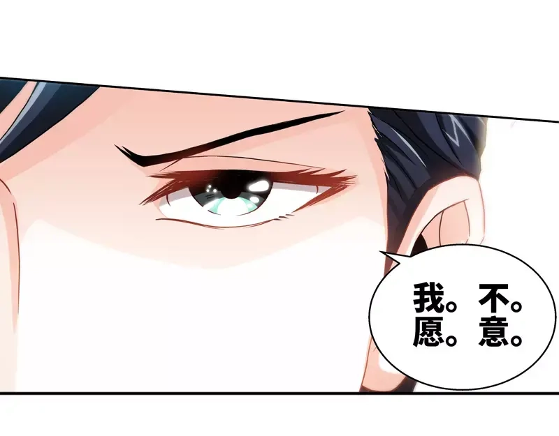《纯情丫头休想逃》第45话 婚礼取消！ 第37页