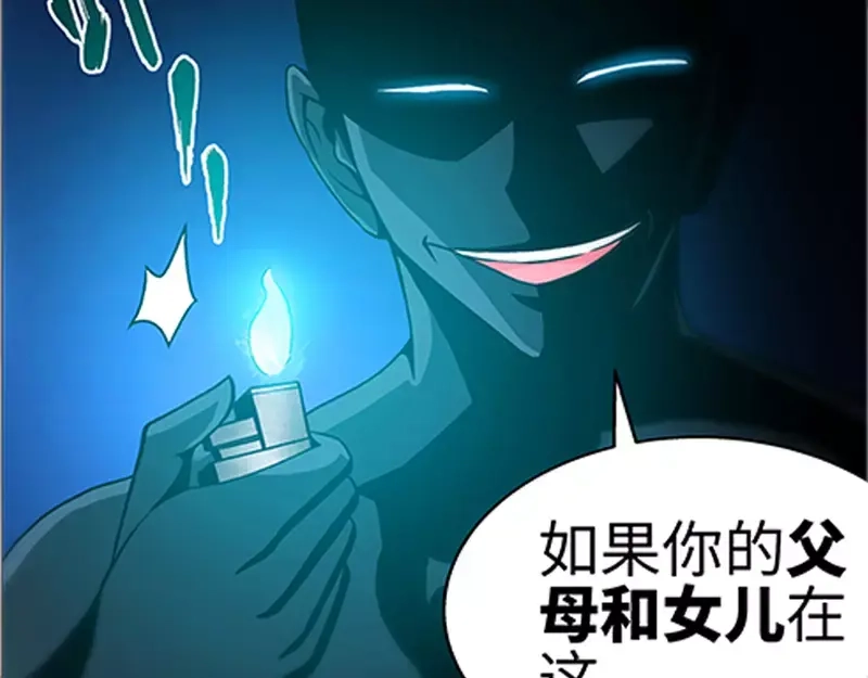 《纯情丫头休想逃》第46话 谜样绑架者 第31页