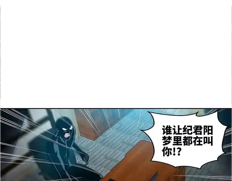 《纯情丫头休想逃》第46话 谜样绑架者 第21页
