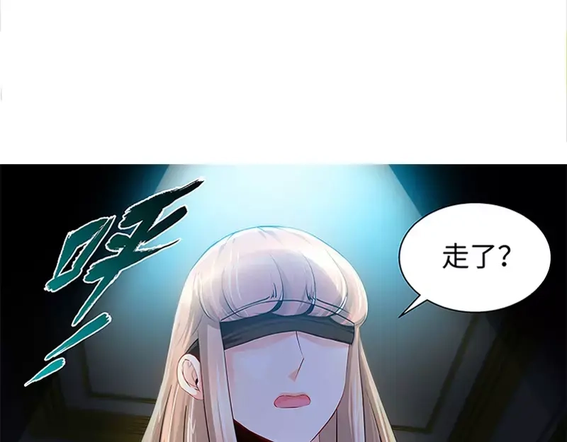 《纯情丫头休想逃》第46话 谜样绑架者 第9页