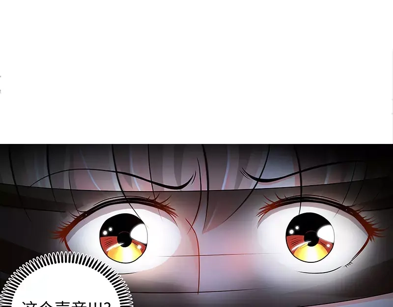 《纯情丫头休想逃》第46话 谜样绑架者 第14页