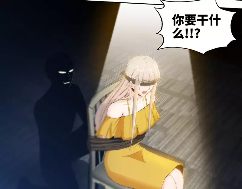 《纯情丫头休想逃》第46话 谜样绑架者 第7页