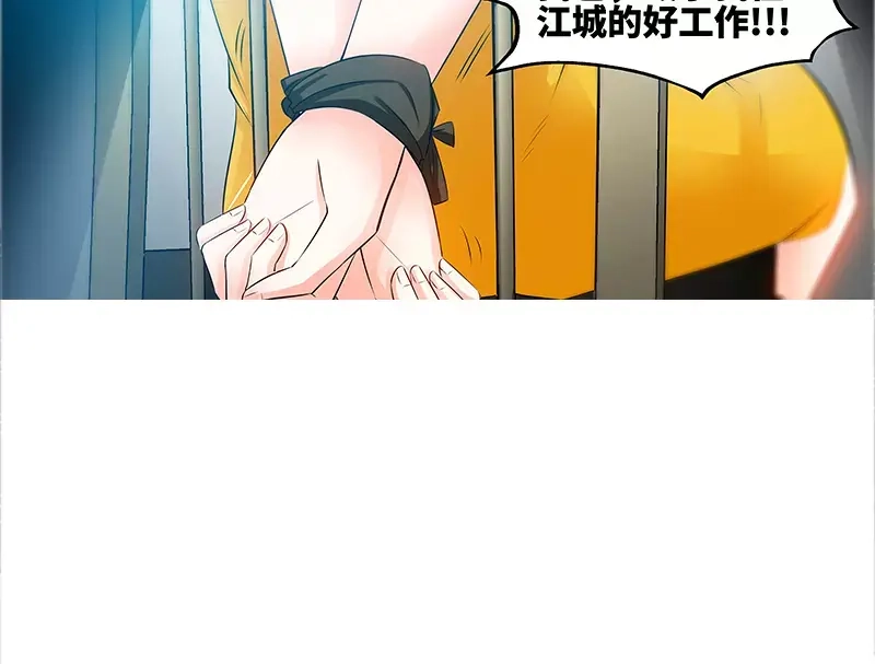 《纯情丫头休想逃》第46话 谜样绑架者 第40页