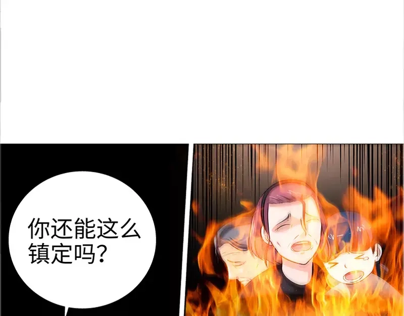 《纯情丫头休想逃》第46话 谜样绑架者 第33页