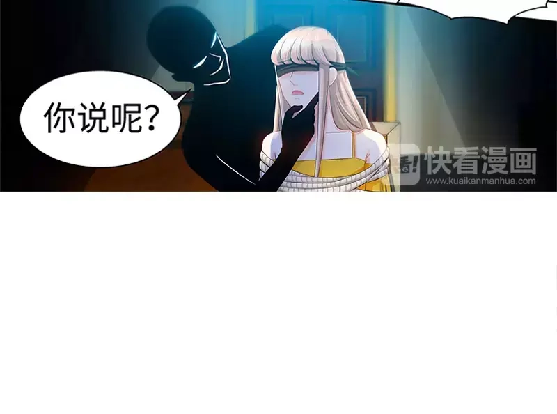 《纯情丫头休想逃》第46话 谜样绑架者 第13页