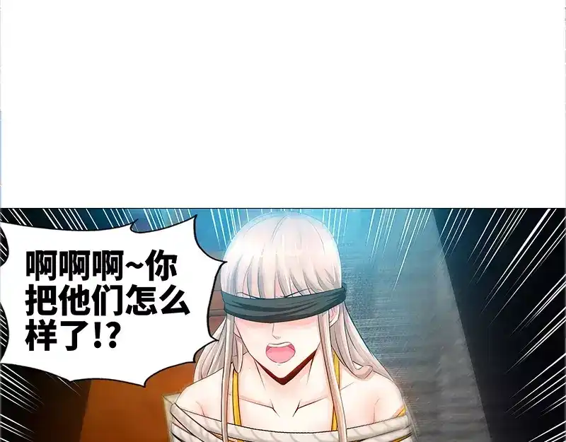 《纯情丫头休想逃》第46话 谜样绑架者 第38页