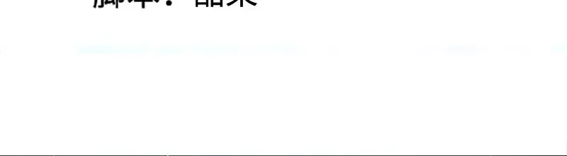 《纯情丫头休想逃》第46话 谜样绑架者 第5页