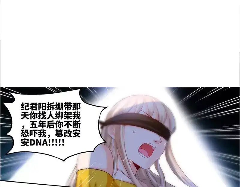 《纯情丫头休想逃》第46话 谜样绑架者 第41页