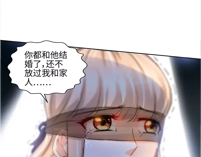 《纯情丫头休想逃》第46话 谜样绑架者 第43页