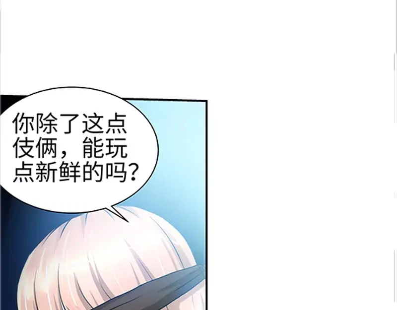 《纯情丫头休想逃》第46话 谜样绑架者 第27页