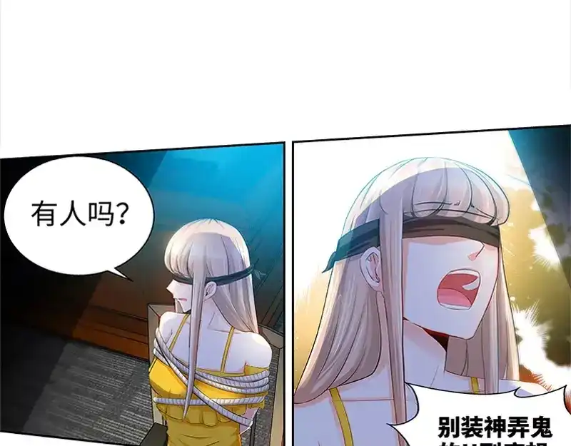 《纯情丫头休想逃》第46话 谜样绑架者 第11页