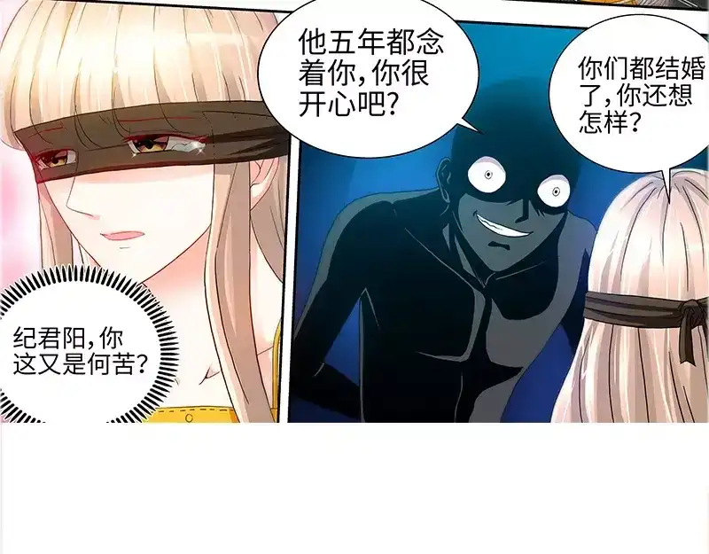 《纯情丫头休想逃》第46话 谜样绑架者 第23页