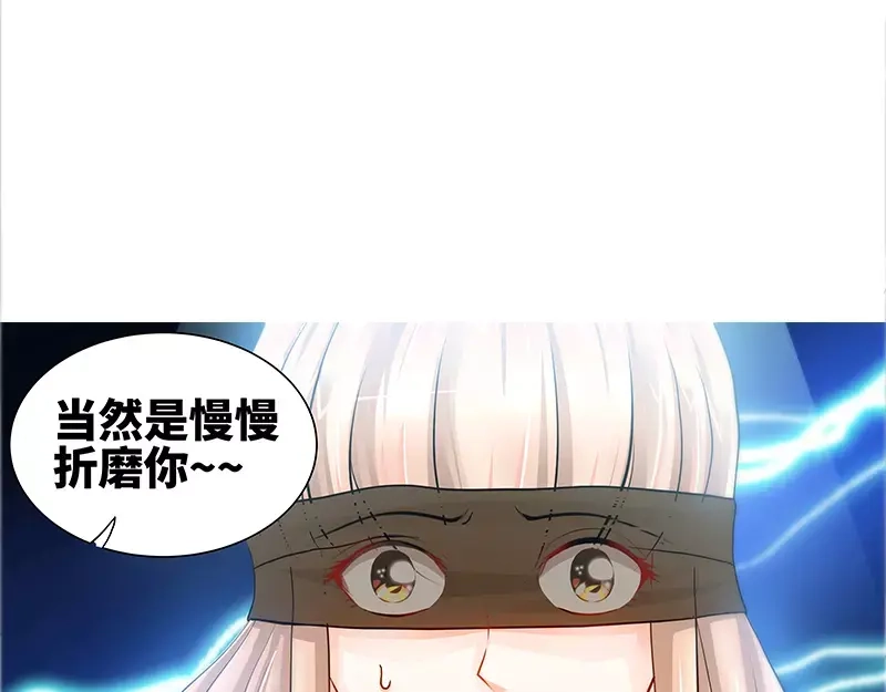 《纯情丫头休想逃》第46话 谜样绑架者 第25页