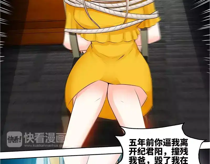 《纯情丫头休想逃》第46话 谜样绑架者 第39页