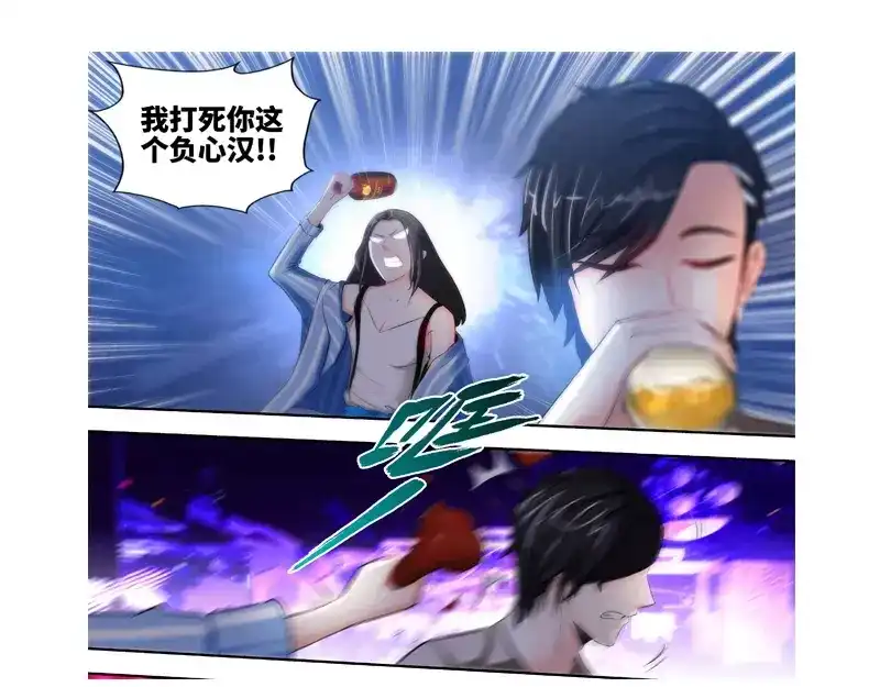 《纯情丫头休想逃》第47话 王的女人 第47页