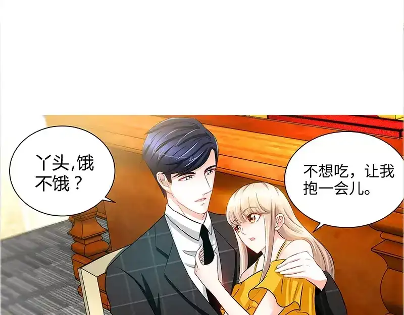《纯情丫头休想逃》第47话 王的女人 第35页