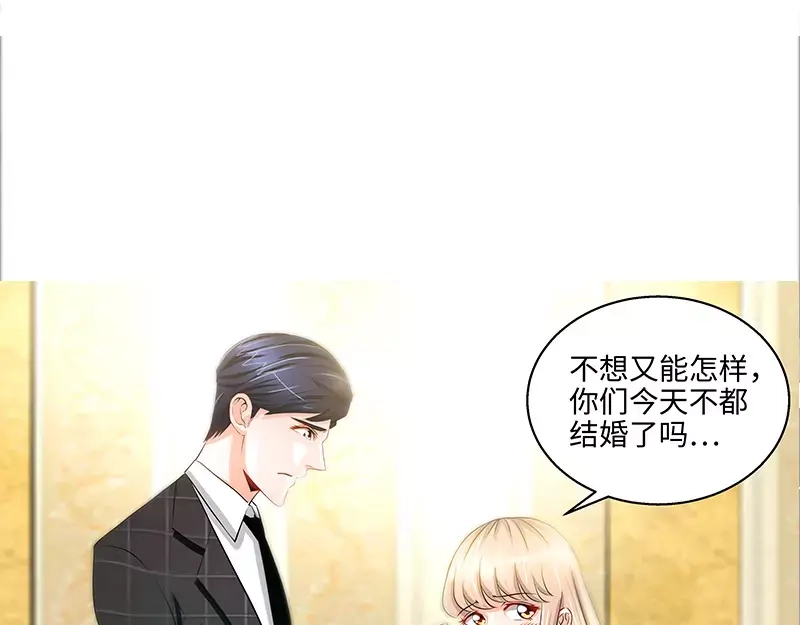 《纯情丫头休想逃》第47话 王的女人 第13页