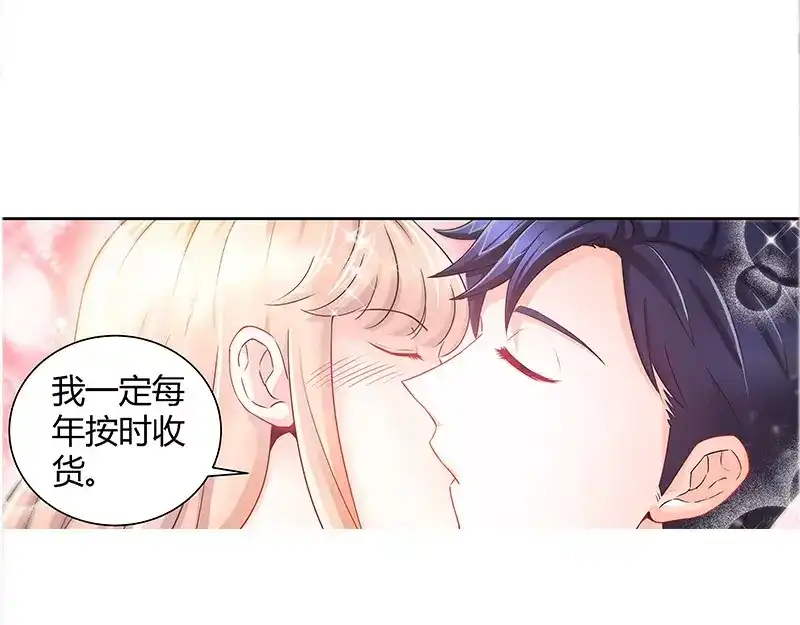 《纯情丫头休想逃》第47话 王的女人 第44页