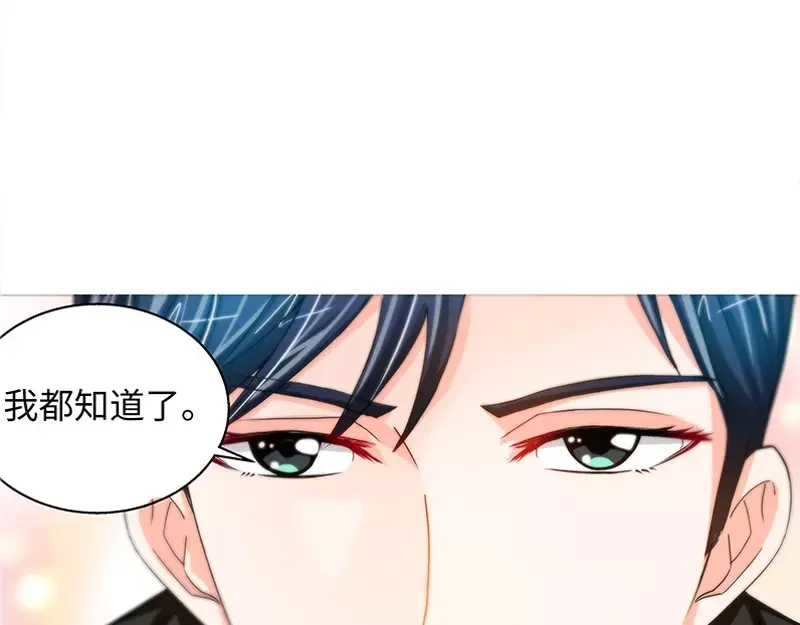 《纯情丫头休想逃》第47话 王的女人 第22页
