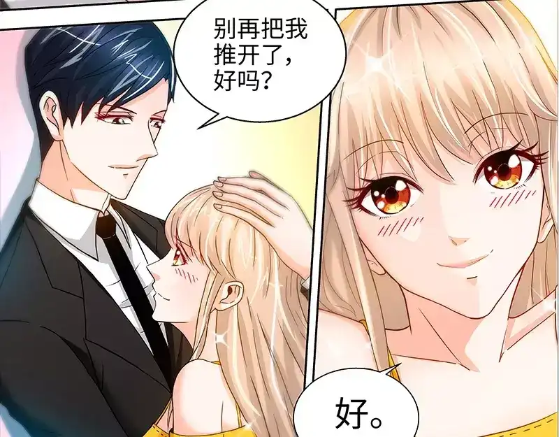 《纯情丫头休想逃》第47话 王的女人 第29页