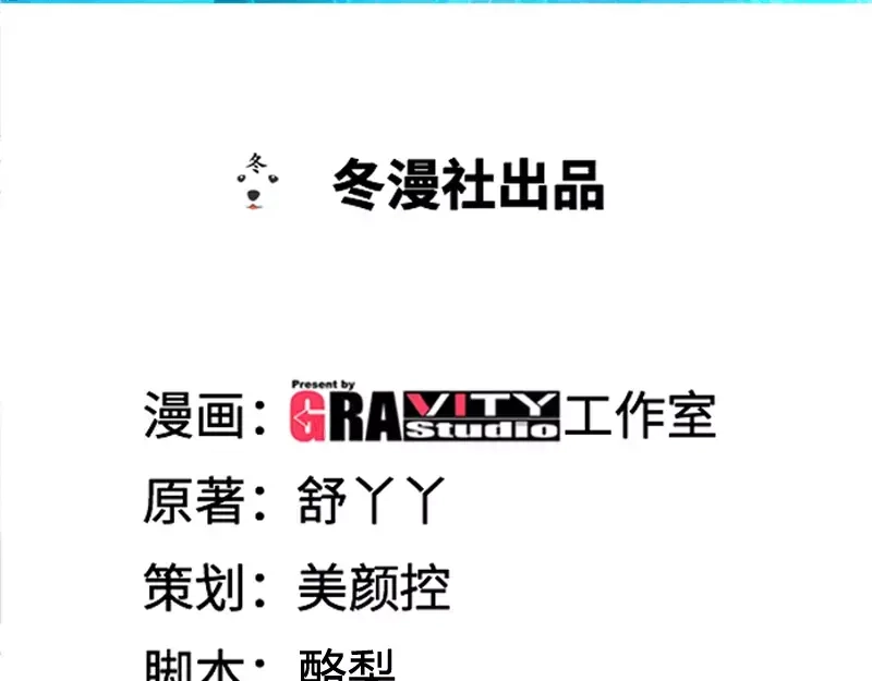 《纯情丫头休想逃》第47话 王的女人 第3页