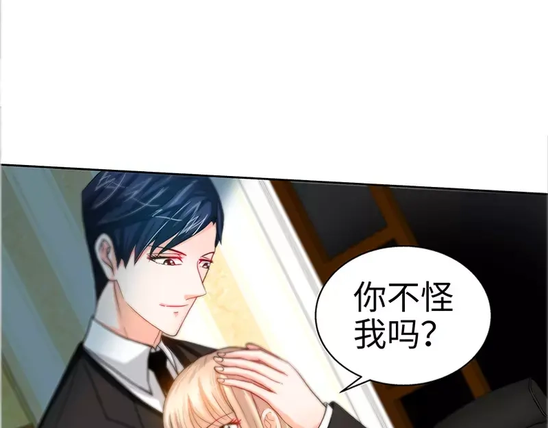 《纯情丫头休想逃》第47话 王的女人 第24页