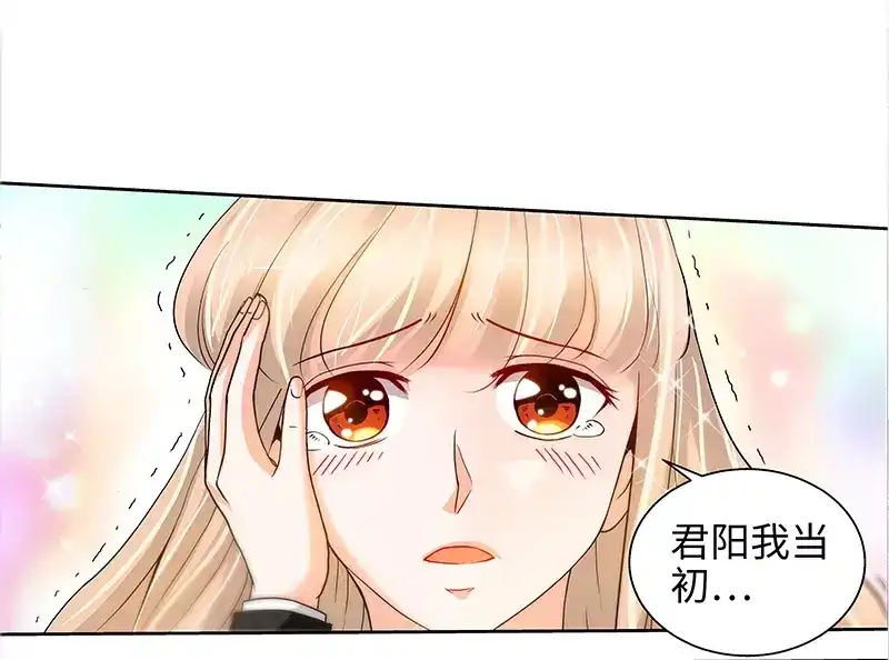 《纯情丫头休想逃》第47话 王的女人 第19页