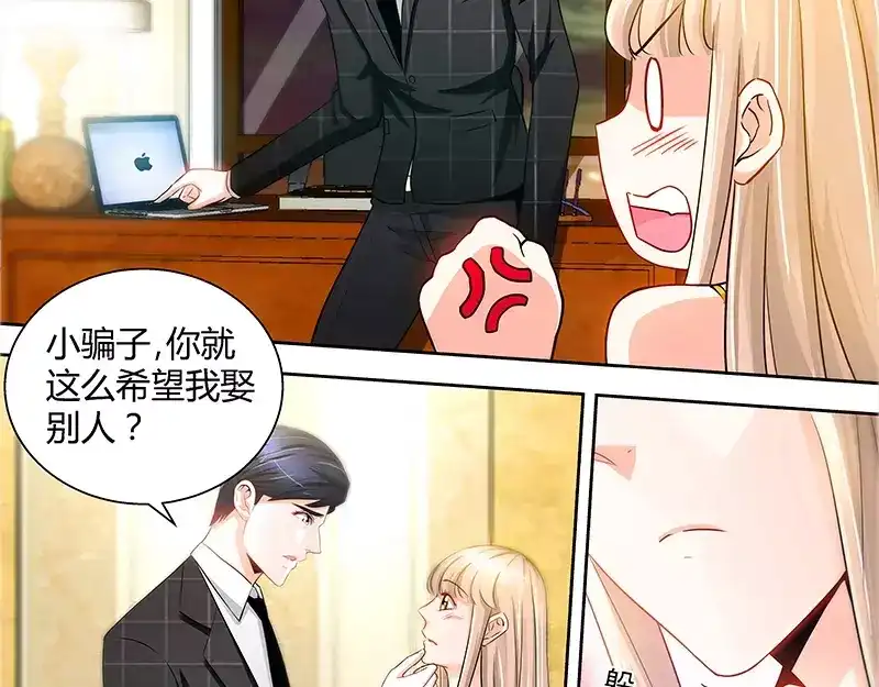 《纯情丫头休想逃》第47话 王的女人 第11页