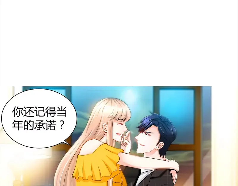 《纯情丫头休想逃》第47话 王的女人 第41页