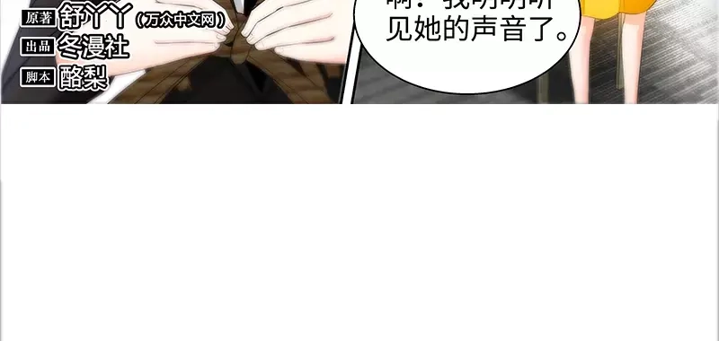 《纯情丫头休想逃》第47话 王的女人 第9页