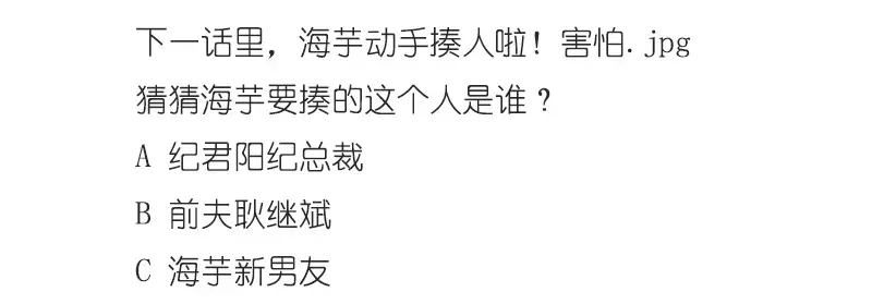《纯情丫头休想逃》第47话 王的女人 第48页