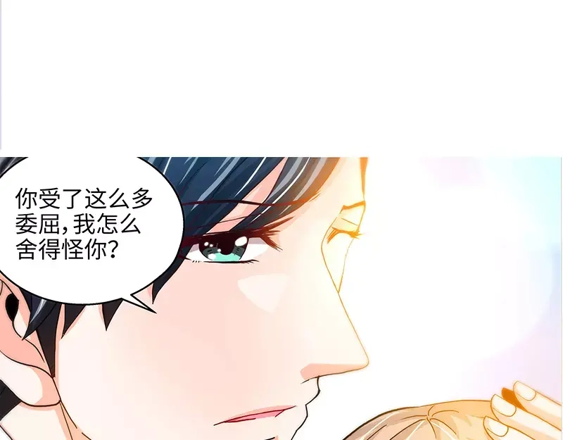 《纯情丫头休想逃》第47话 王的女人 第27页