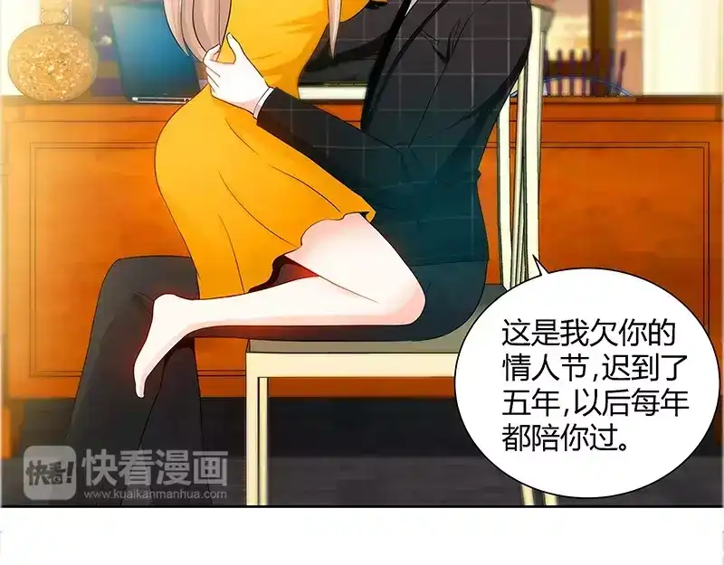 《纯情丫头休想逃》第47话 王的女人 第42页