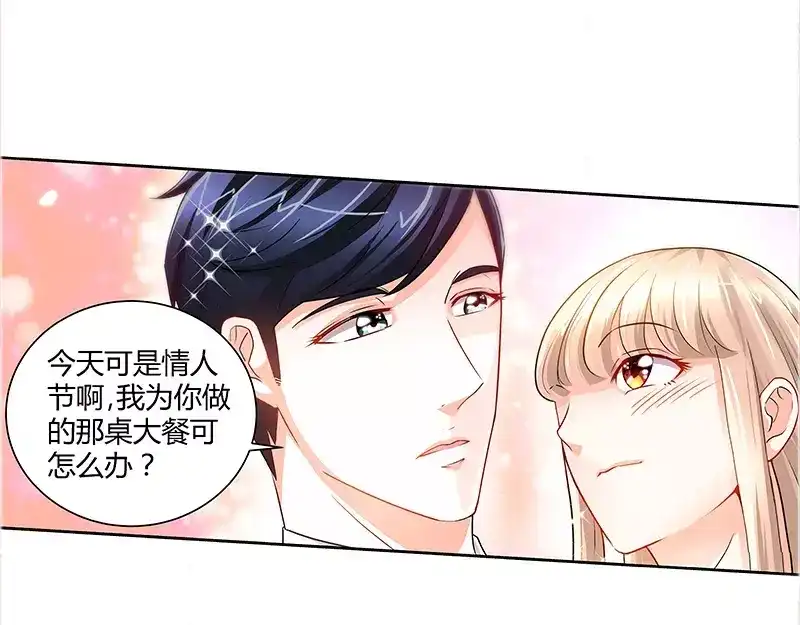 《纯情丫头休想逃》第47话 王的女人 第37页