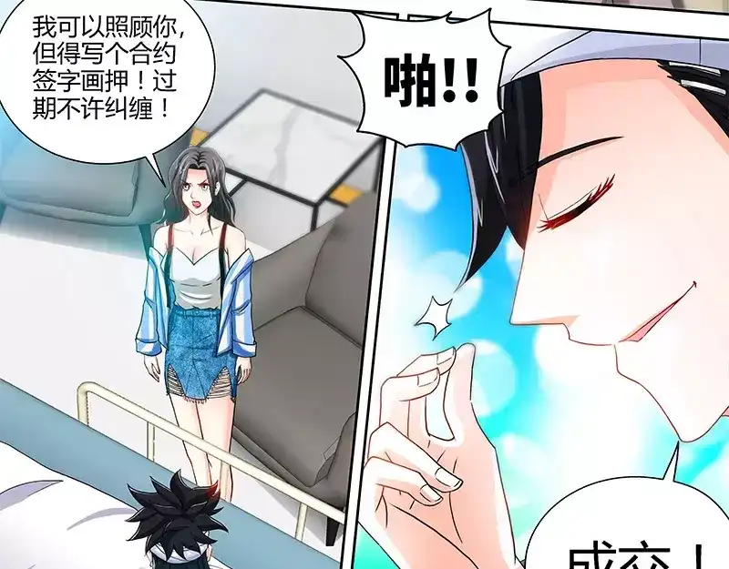《纯情丫头休想逃》第48话 两个纪君阳！？ 第25页