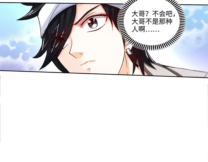 《纯情丫头休想逃》第48话 两个纪君阳！？ 第34页