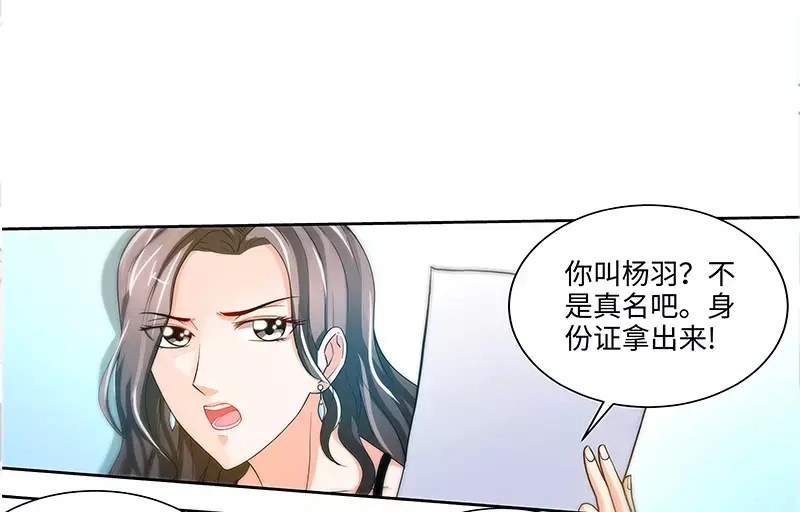《纯情丫头休想逃》第48话 两个纪君阳！？ 第29页