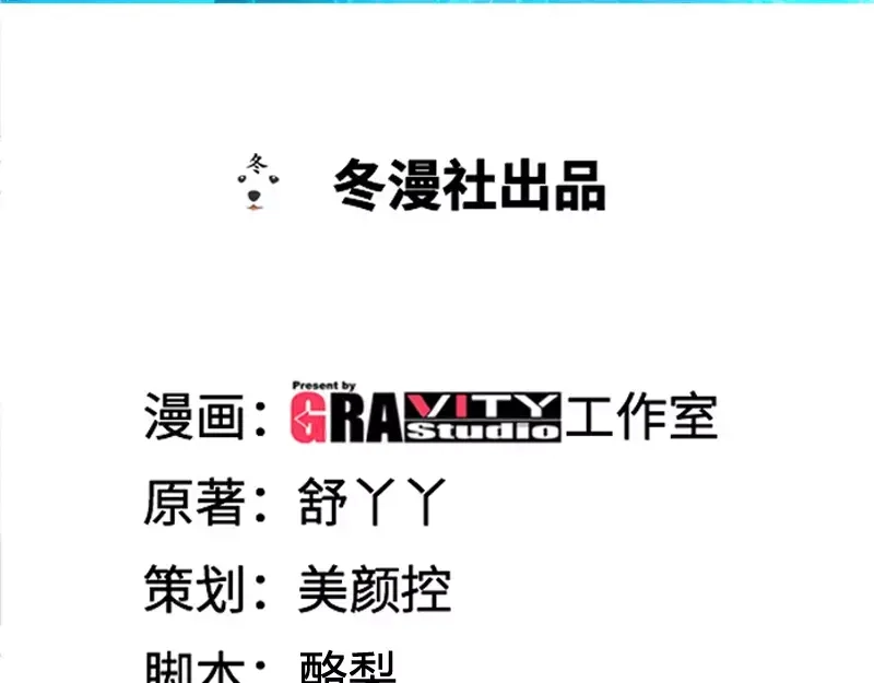 《纯情丫头休想逃》第48话 两个纪君阳！？ 第4页
