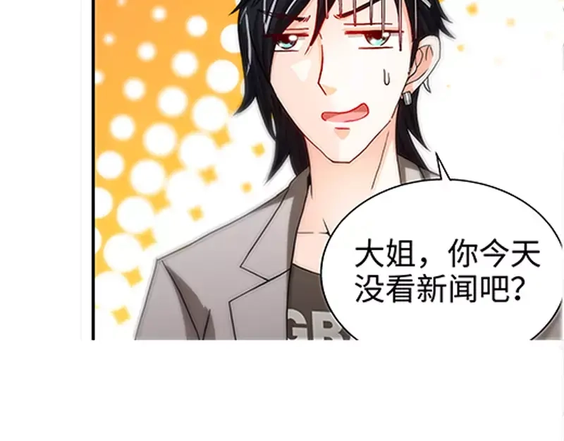 《纯情丫头休想逃》第48话 两个纪君阳！？ 第40页