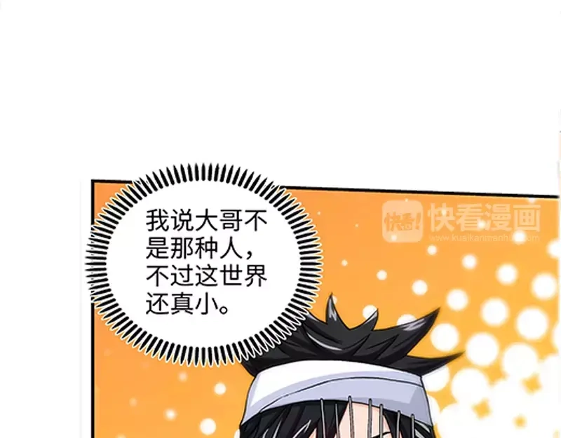 《纯情丫头休想逃》第48话 两个纪君阳！？ 第39页