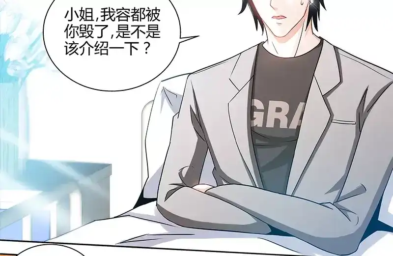 《纯情丫头休想逃》第48话 两个纪君阳！？ 第16页