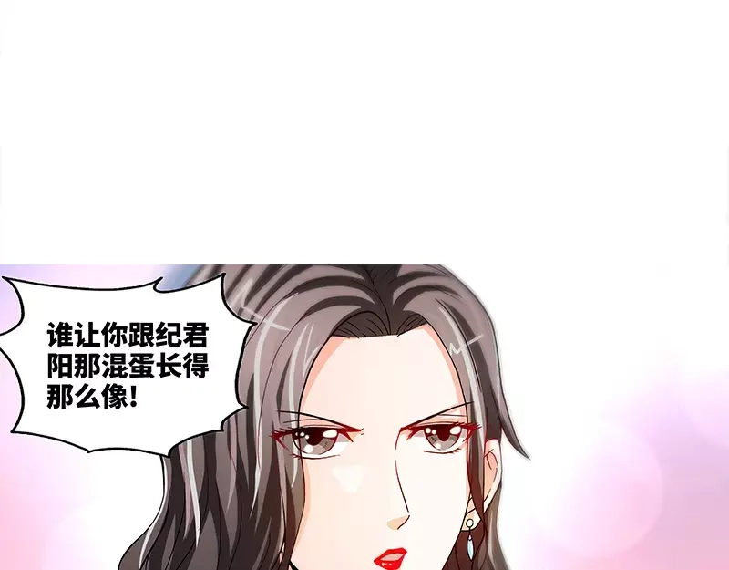 《纯情丫头休想逃》第48话 两个纪君阳！？ 第32页
