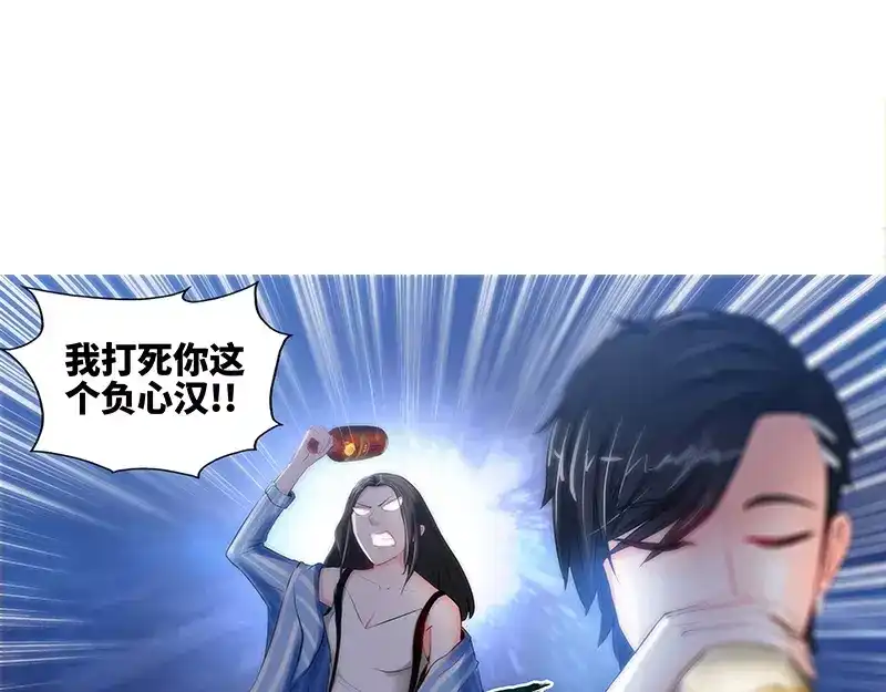 《纯情丫头休想逃》第48话 两个纪君阳！？ 第11页