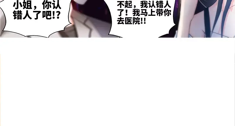 《纯情丫头休想逃》第48话 两个纪君阳！？ 第14页