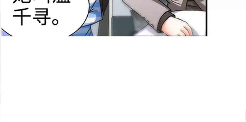《纯情丫头休想逃》第48话 两个纪君阳！？ 第38页