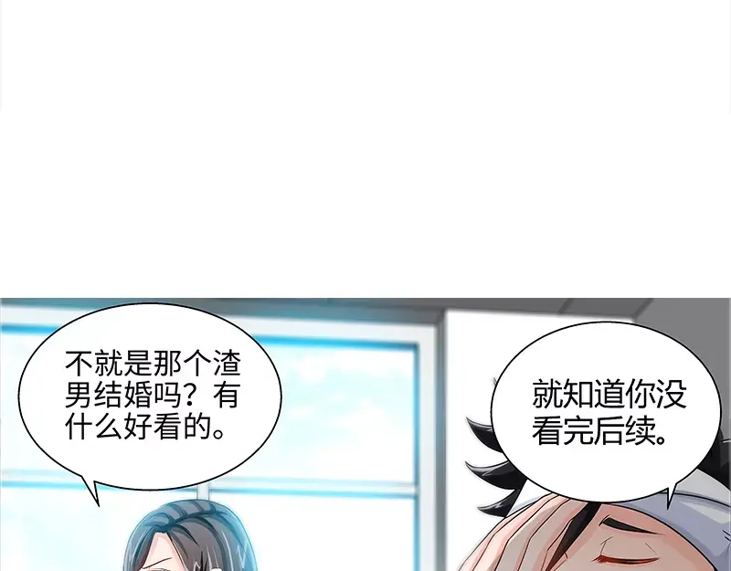 《纯情丫头休想逃》第48话 两个纪君阳！？ 第42页