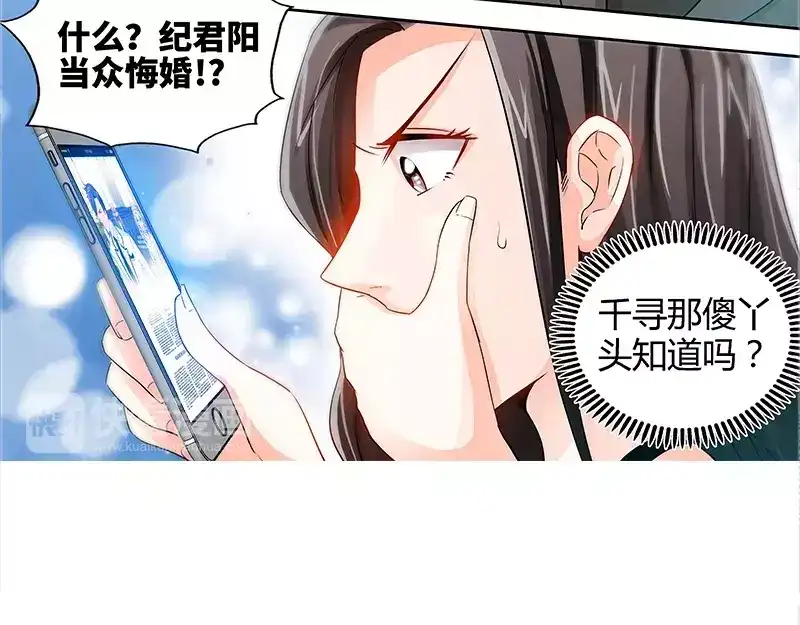 《纯情丫头休想逃》第48话 两个纪君阳！？ 第44页