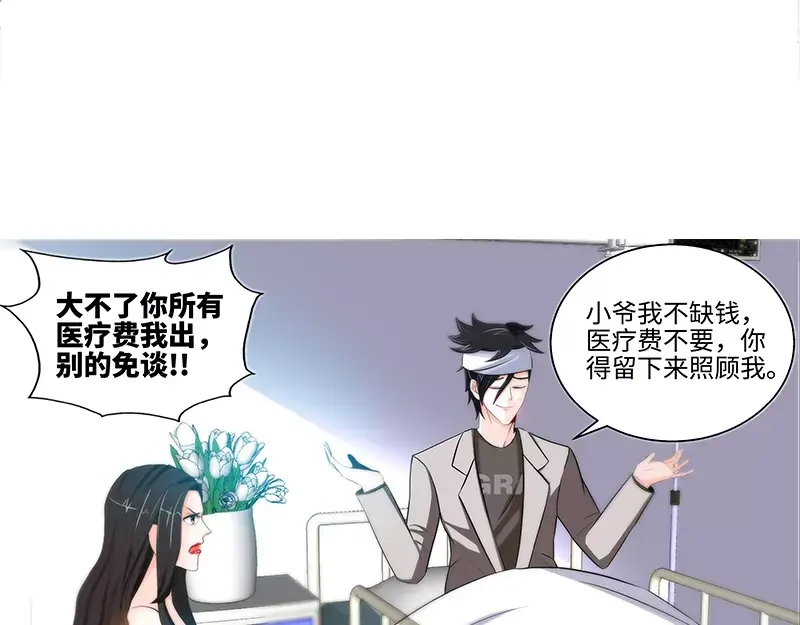 《纯情丫头休想逃》第48话 两个纪君阳！？ 第19页